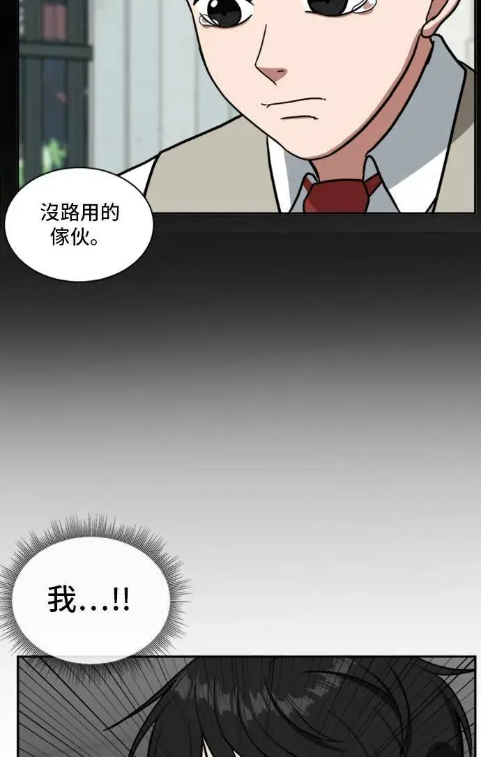 《盗脸人生》裵善忠 14图83