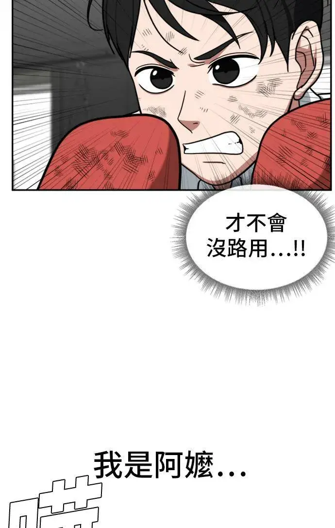 《盗脸人生》裵善忠 14图84