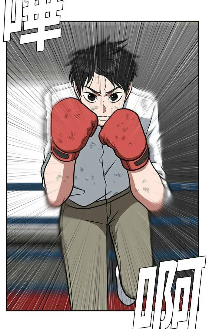 《盗脸人生》裵善忠 14图85