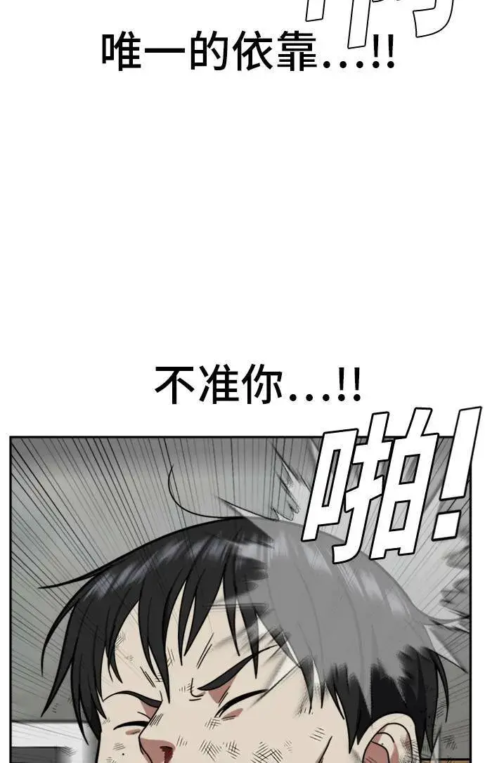 《盗脸人生》裵善忠 14图86