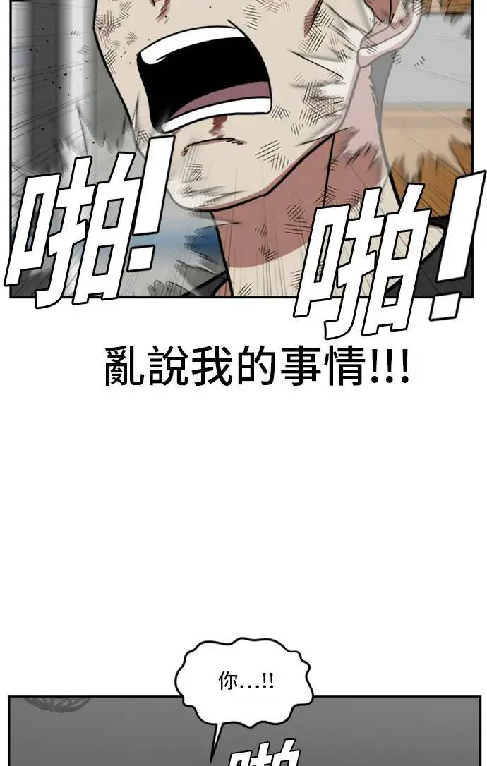 《盗脸人生》裵善忠 14图87