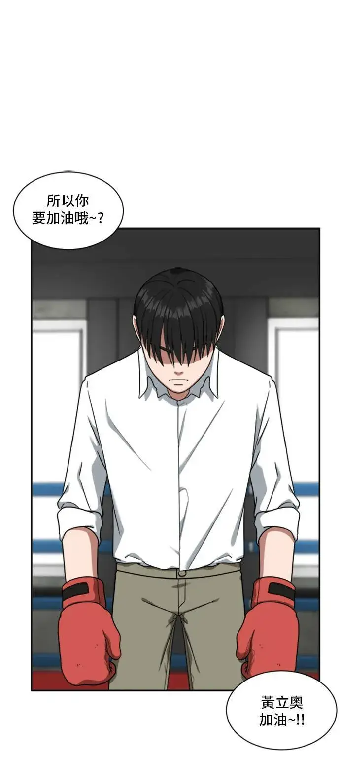 《盗脸人生》裵善忠 14图9