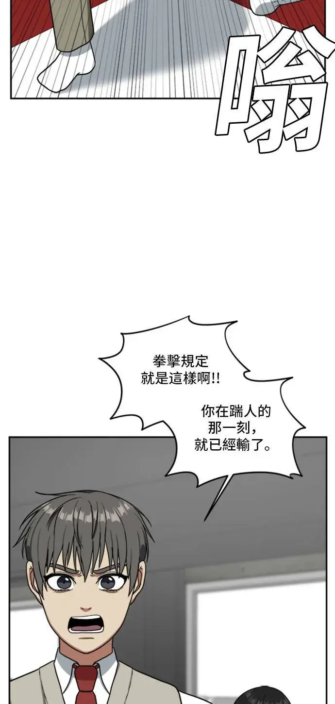 《盗脸人生》裵善忠 14图95