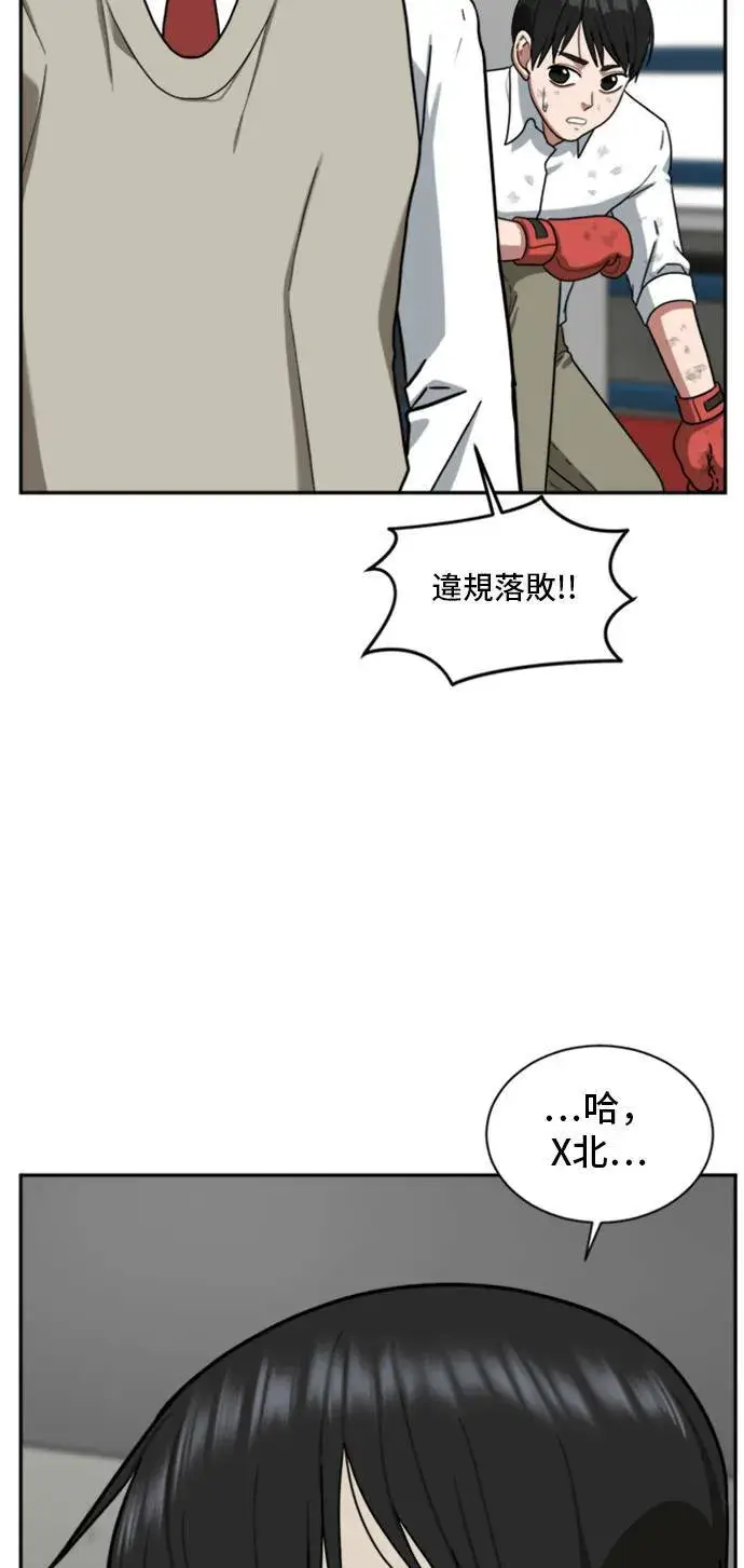 《盗脸人生》裵善忠 14图96