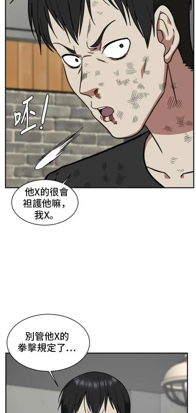 《盗脸人生》裵善忠 14图97