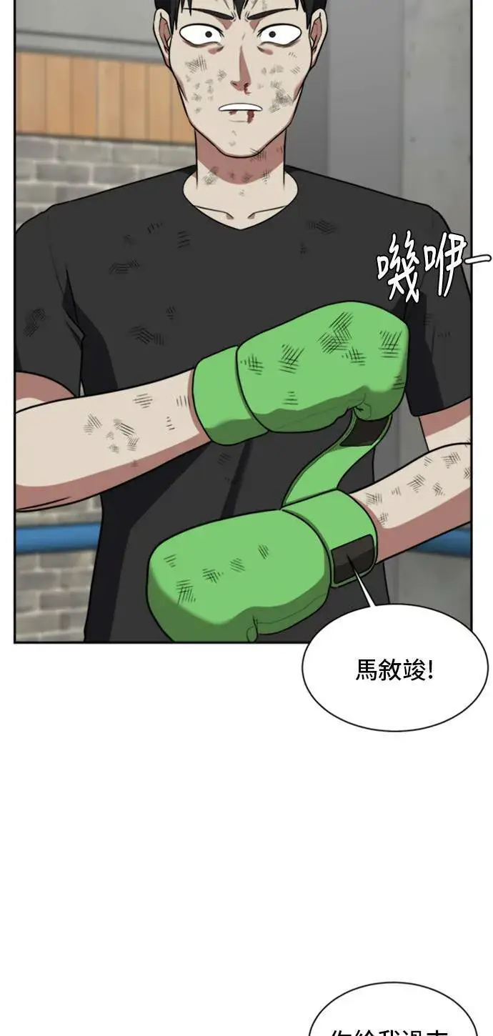 《盗脸人生》裵善忠 14图98