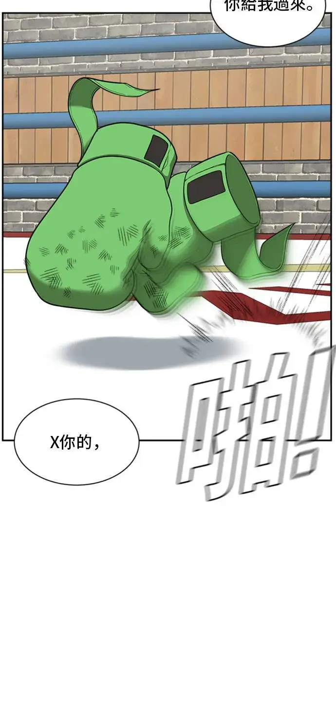 《盗脸人生》裵善忠 14图99