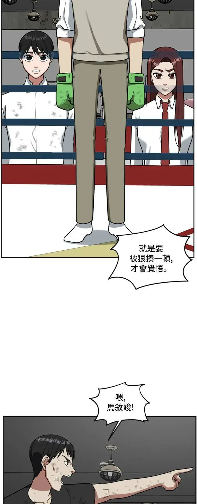 《盗脸人生》裵善忠 15图12
