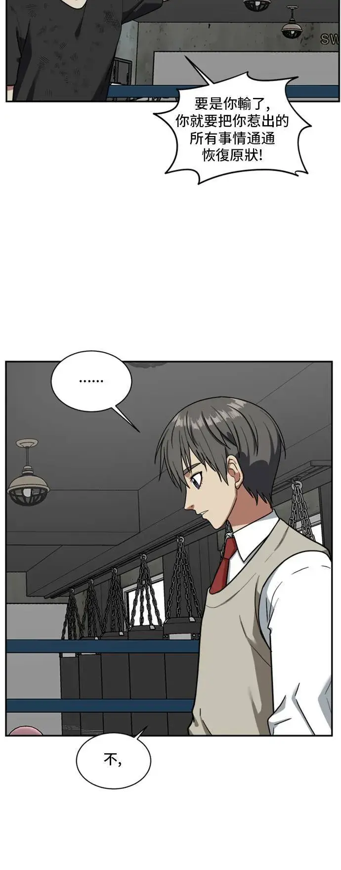 《盗脸人生》裵善忠 15图13