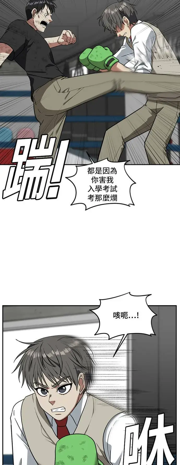 《盗脸人生》裵善忠 15图18