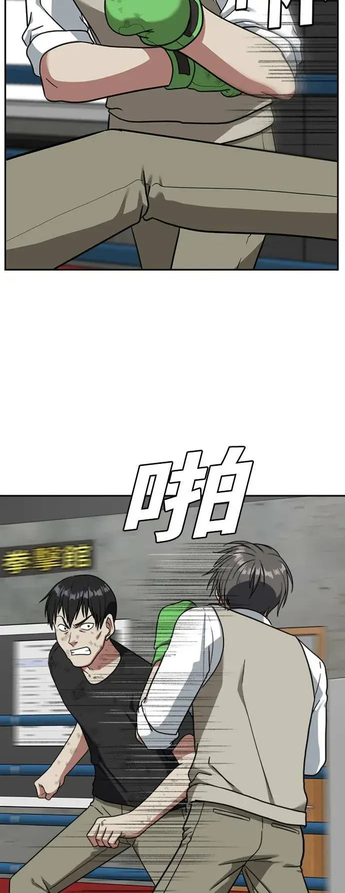 《盗脸人生》裵善忠 15图19