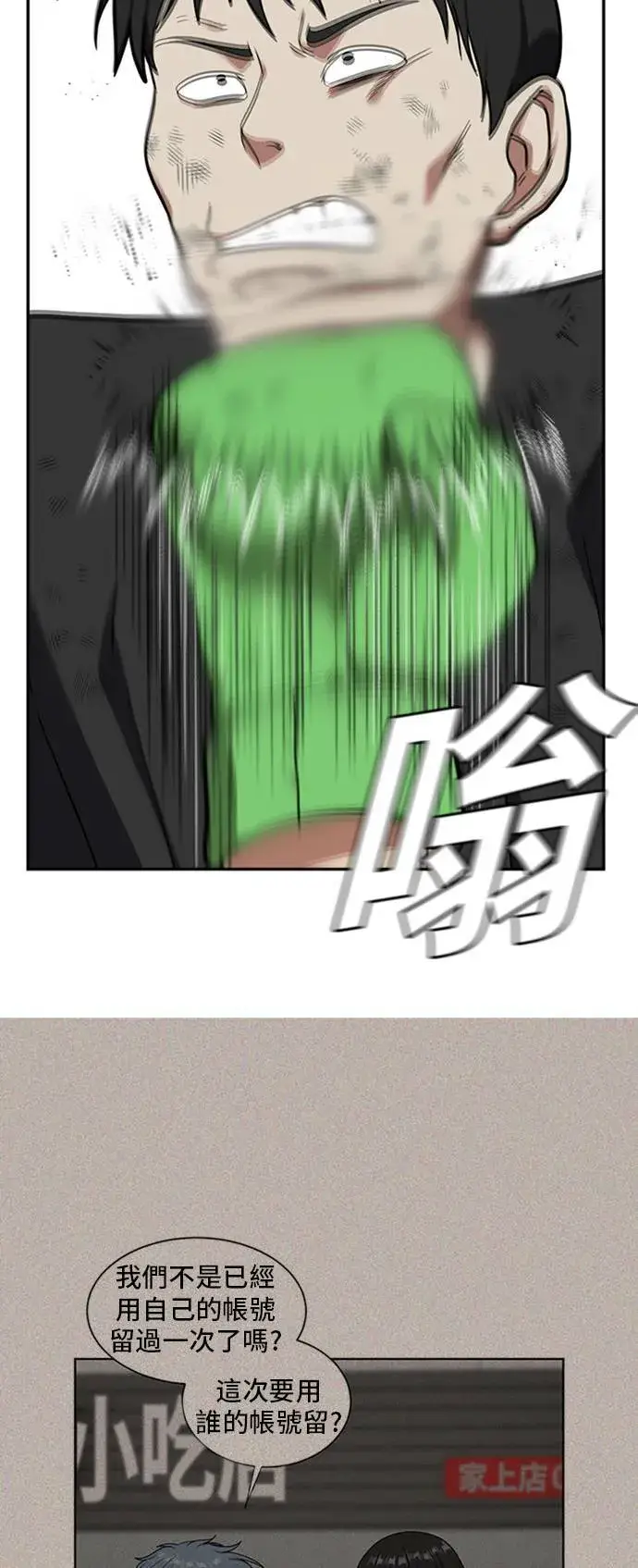 《盗脸人生》裵善忠 15图23