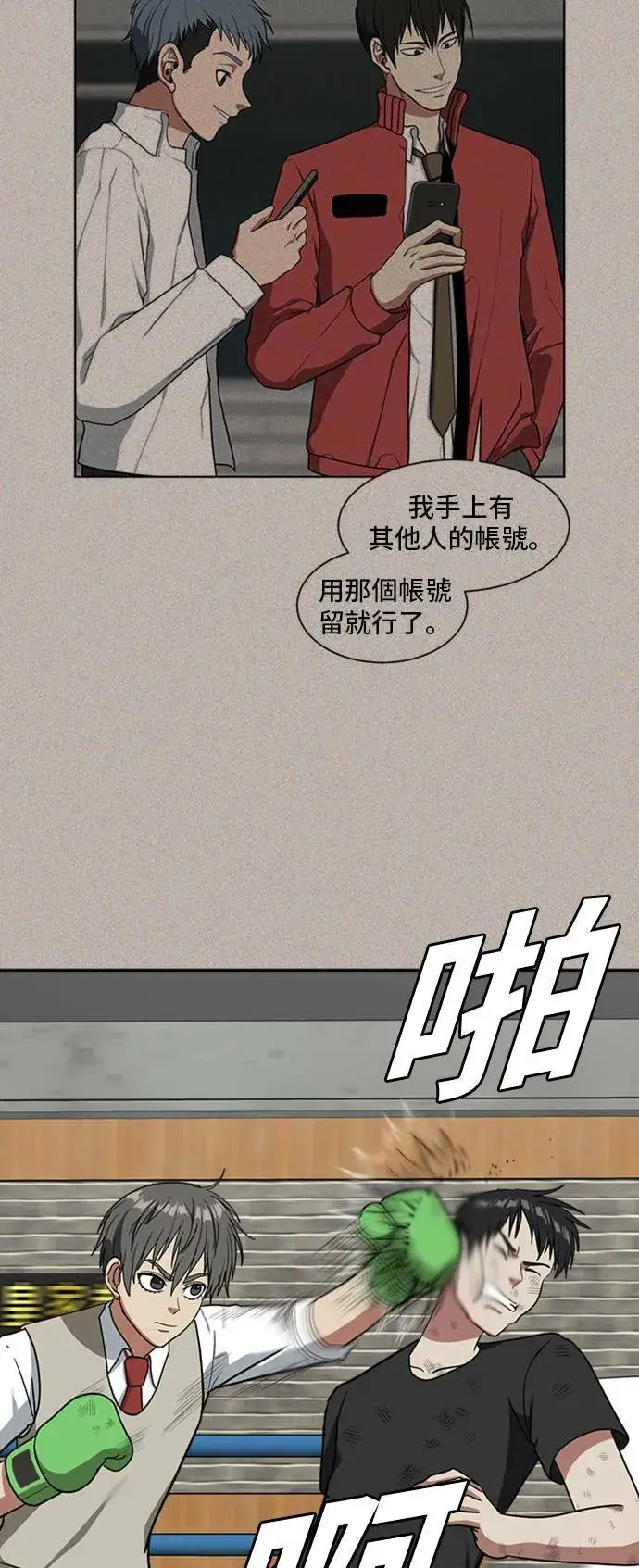 《盗脸人生》裵善忠 15图24