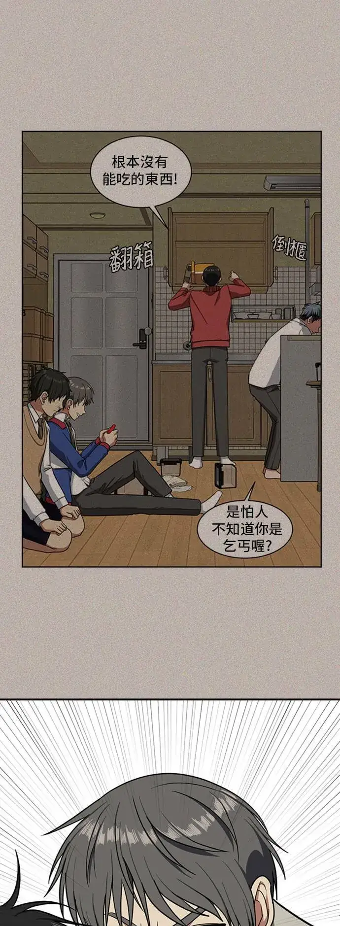 《盗脸人生》裵善忠 15图27