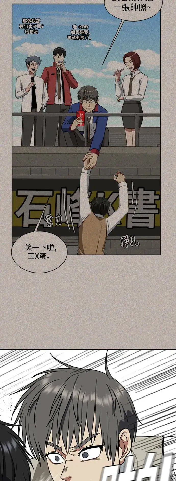 《盗脸人生》裵善忠 15图30