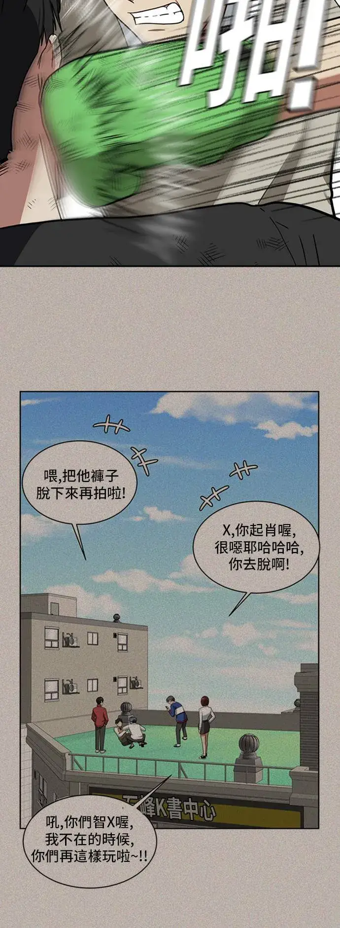 《盗脸人生》裵善忠 15图31