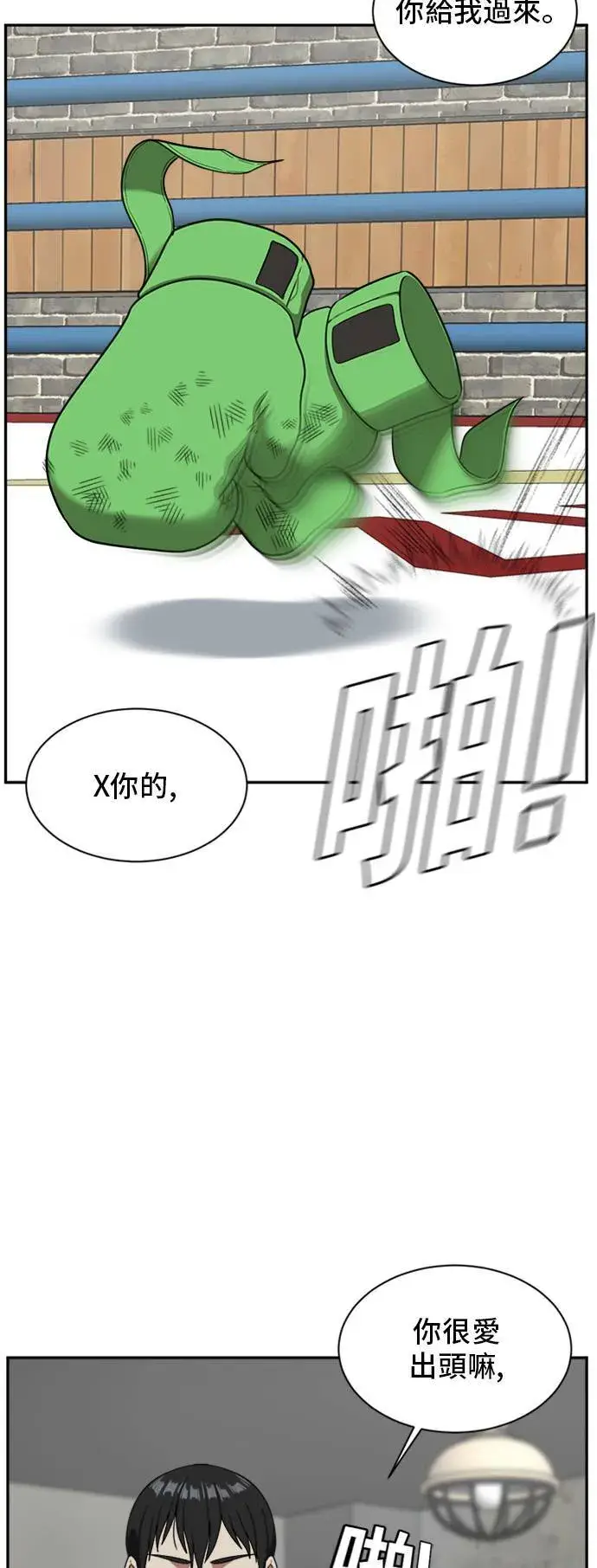 《盗脸人生》裵善忠 15图4