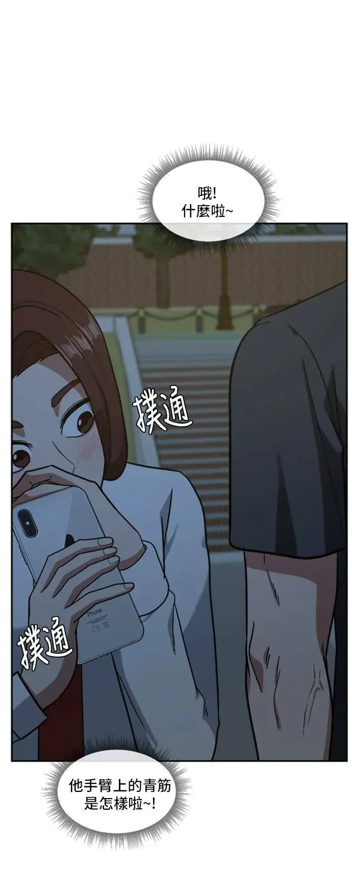 《盗脸人生》裵善忠 15图49
