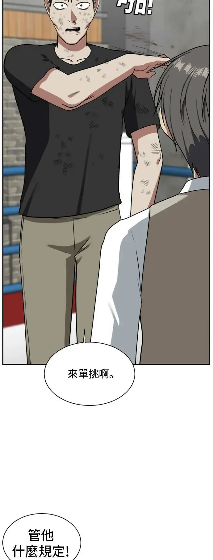 《盗脸人生》裵善忠 15图5