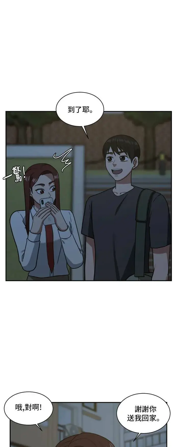 《盗脸人生》裵善忠 15图50