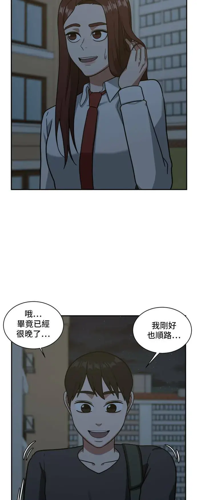 《盗脸人生》裵善忠 15图51
