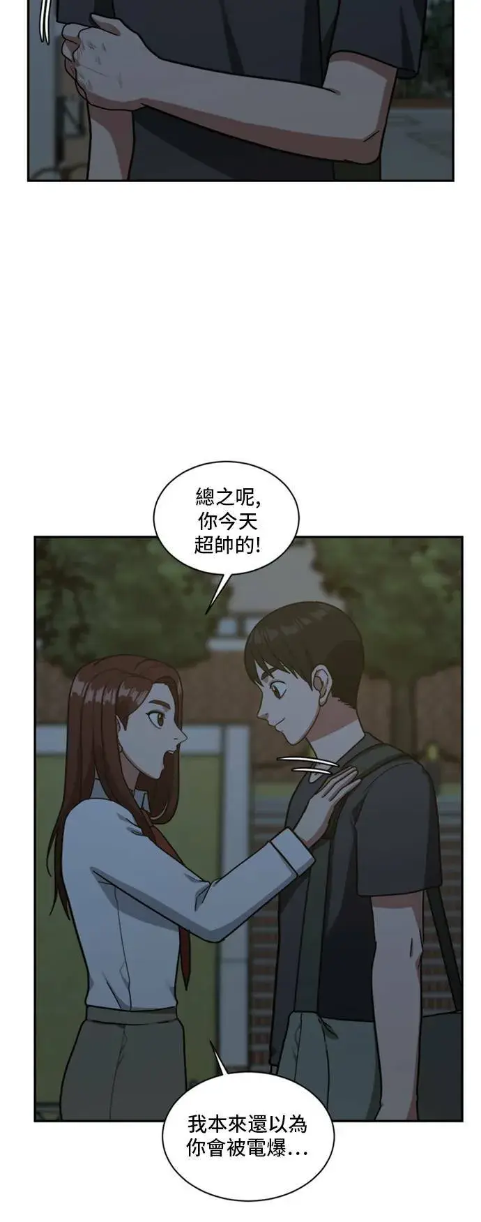 《盗脸人生》裵善忠 15图52