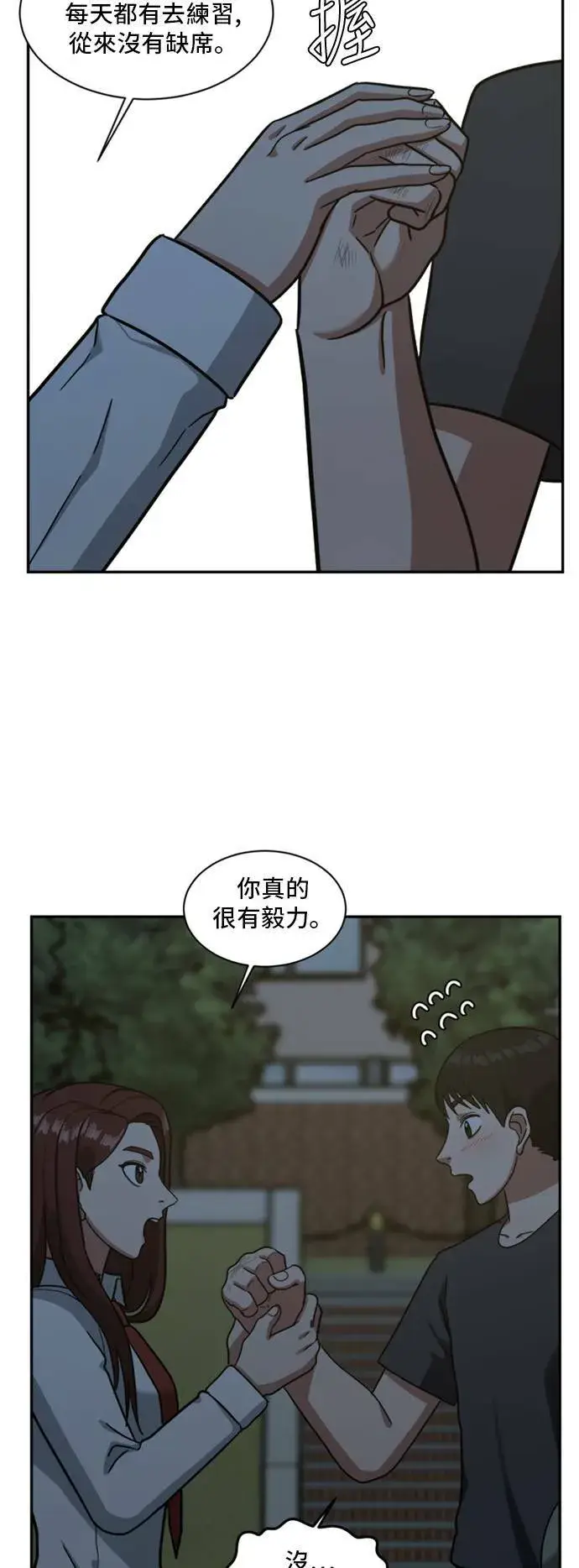 《盗脸人生》裵善忠 15图55