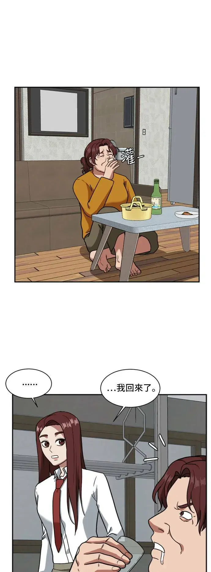 《盗脸人生》裵善忠 15图60