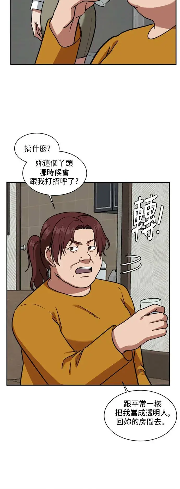 《盗脸人生》裵善忠 15图61