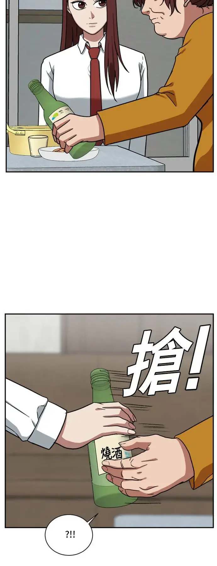 《盗脸人生》裵善忠 15图64