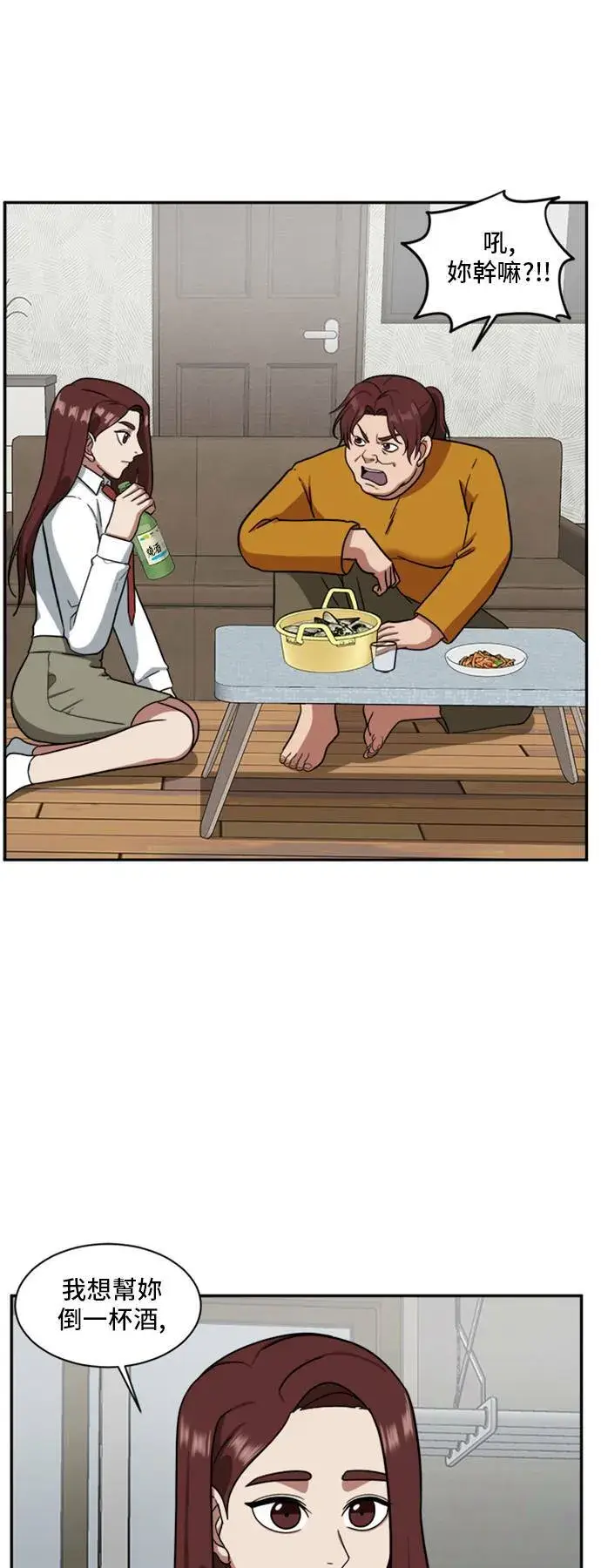 《盗脸人生》裵善忠 15图65