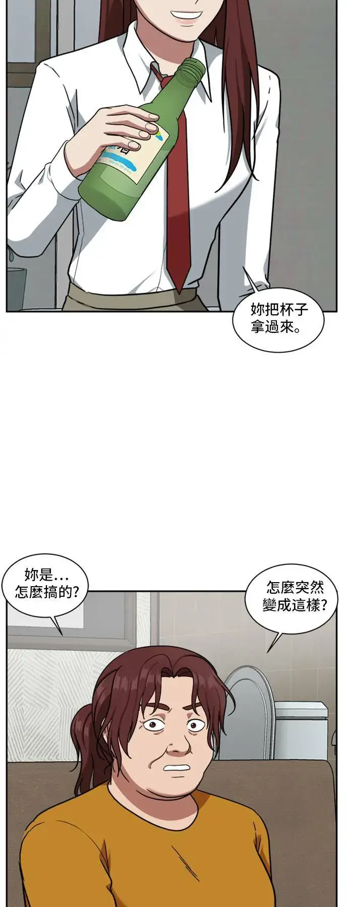 《盗脸人生》裵善忠 15图66