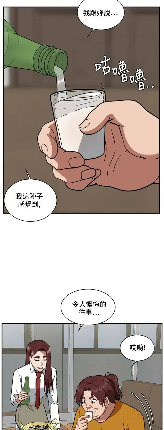 《盗脸人生》裵善忠 15图68