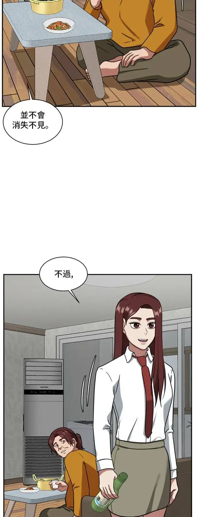 《盗脸人生》裵善忠 15图69