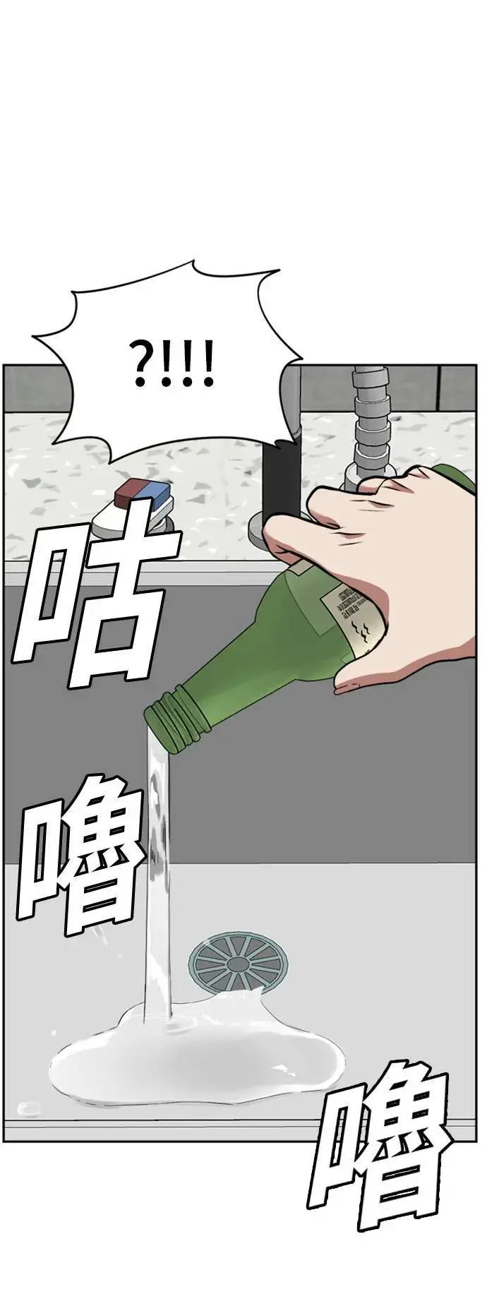 《盗脸人生》裵善忠 15图71