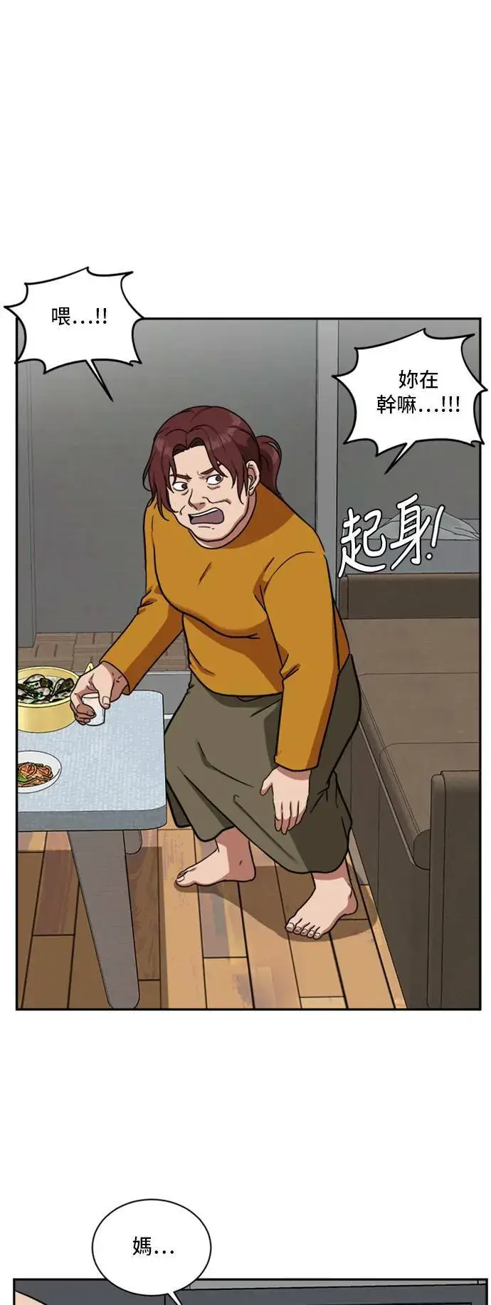 《盗脸人生》裵善忠 15图72
