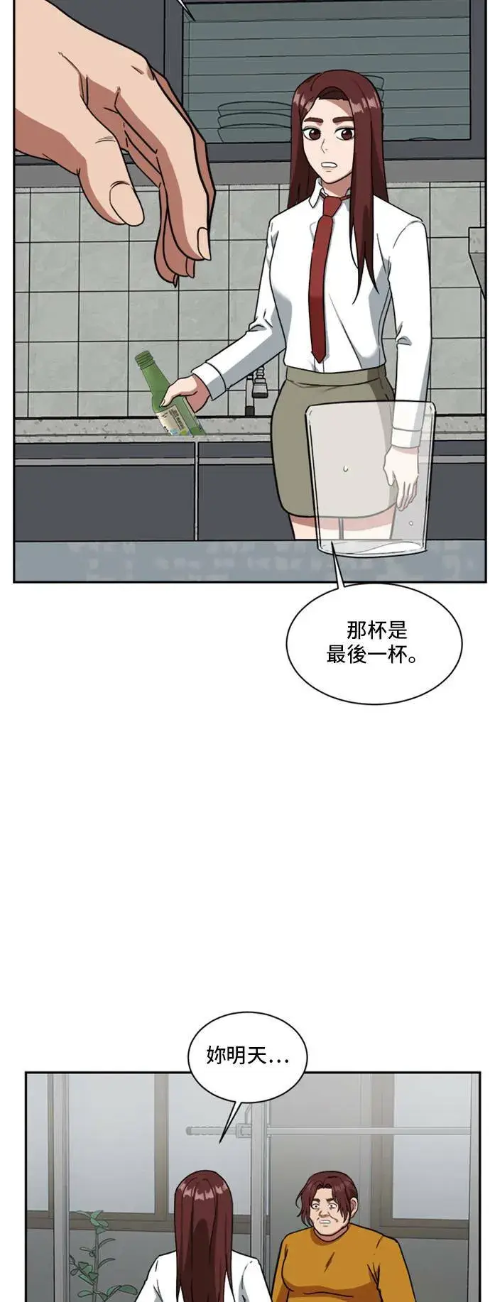 《盗脸人生》裵善忠 15图73