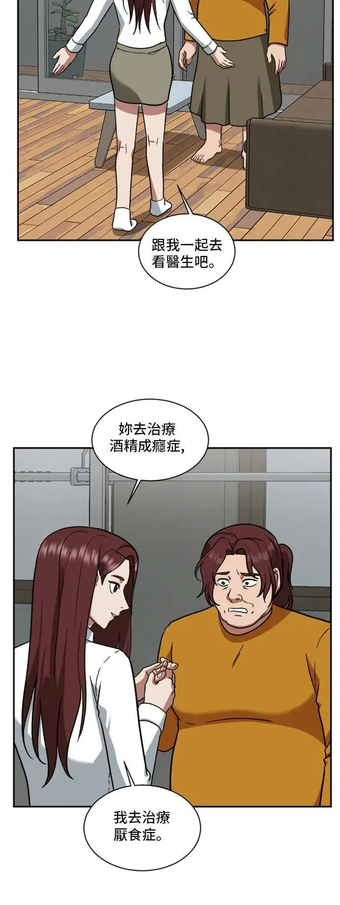 《盗脸人生》裵善忠 15图74