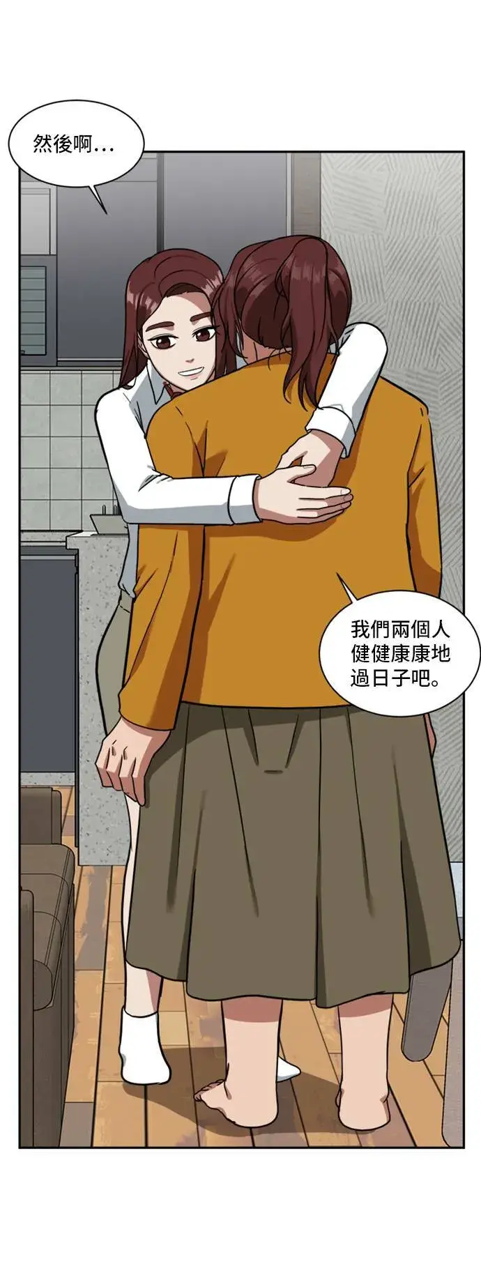 《盗脸人生》裵善忠 15图75
