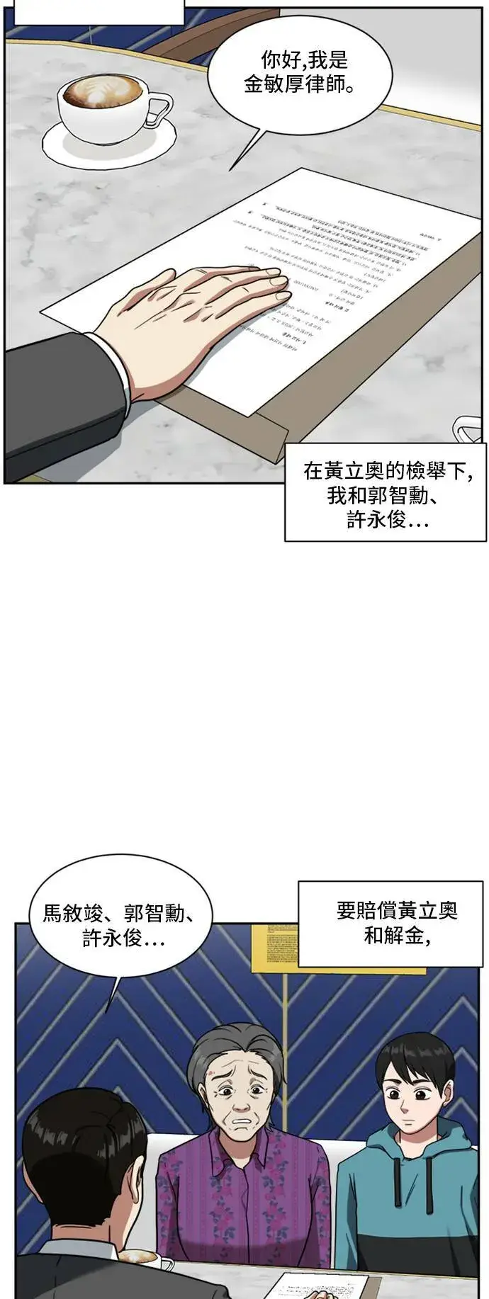 《盗脸人生》裵善忠 15图78