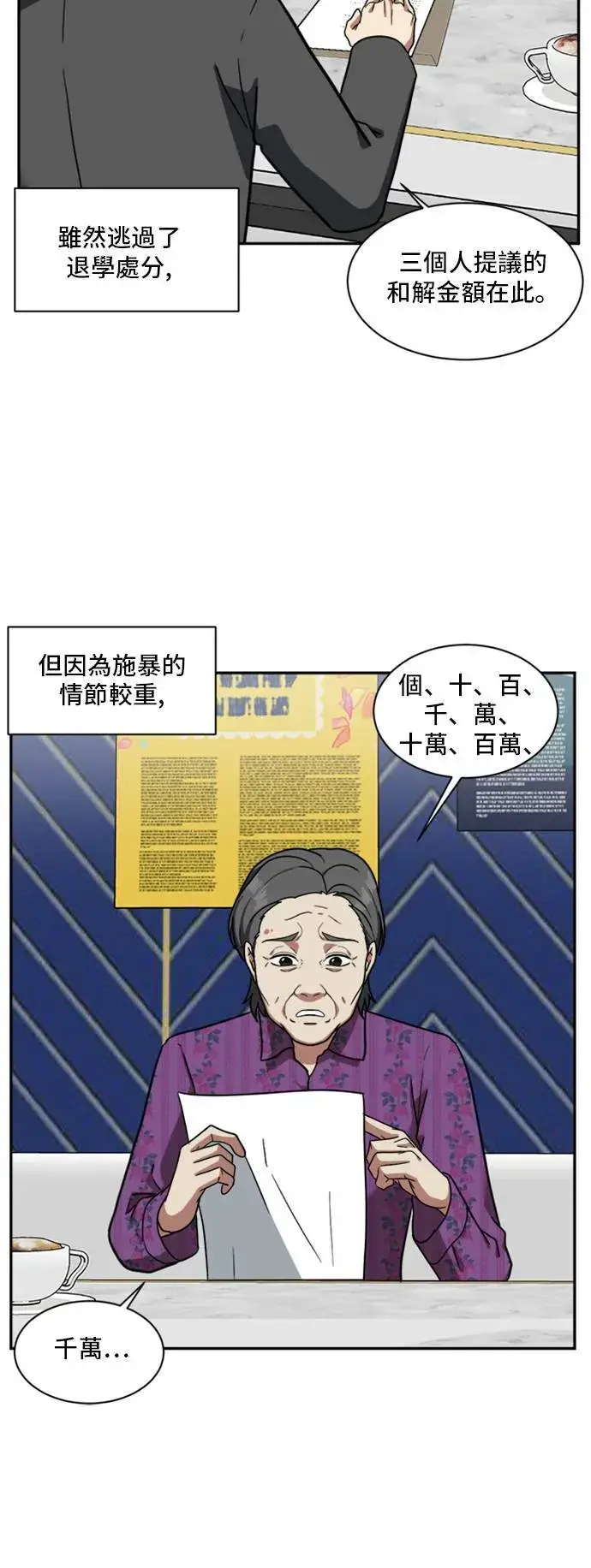 《盗脸人生》裵善忠 15图79