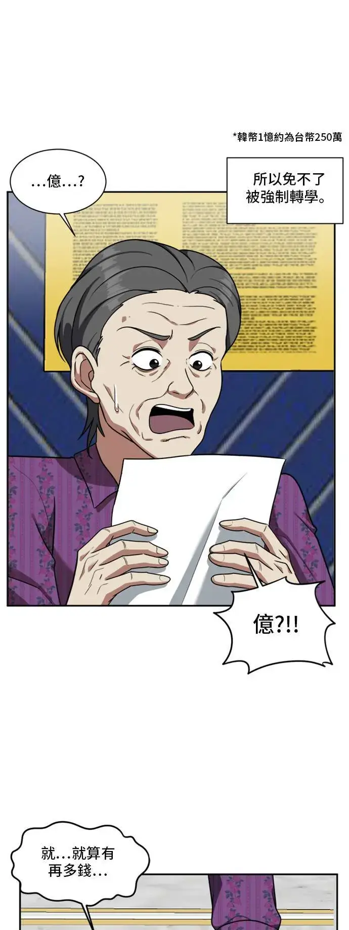 《盗脸人生》裵善忠 15图80