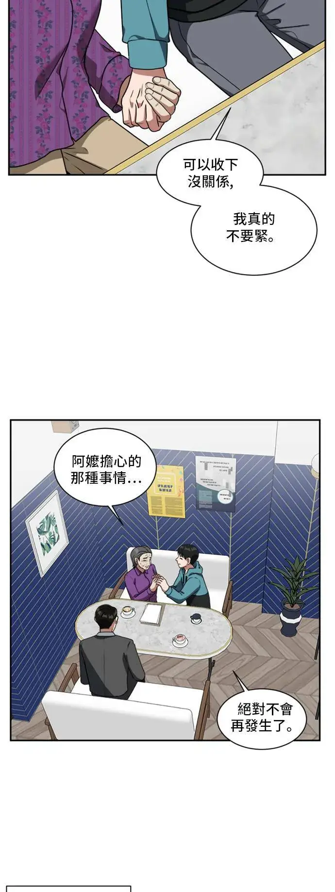 《盗脸人生》裵善忠 15图82