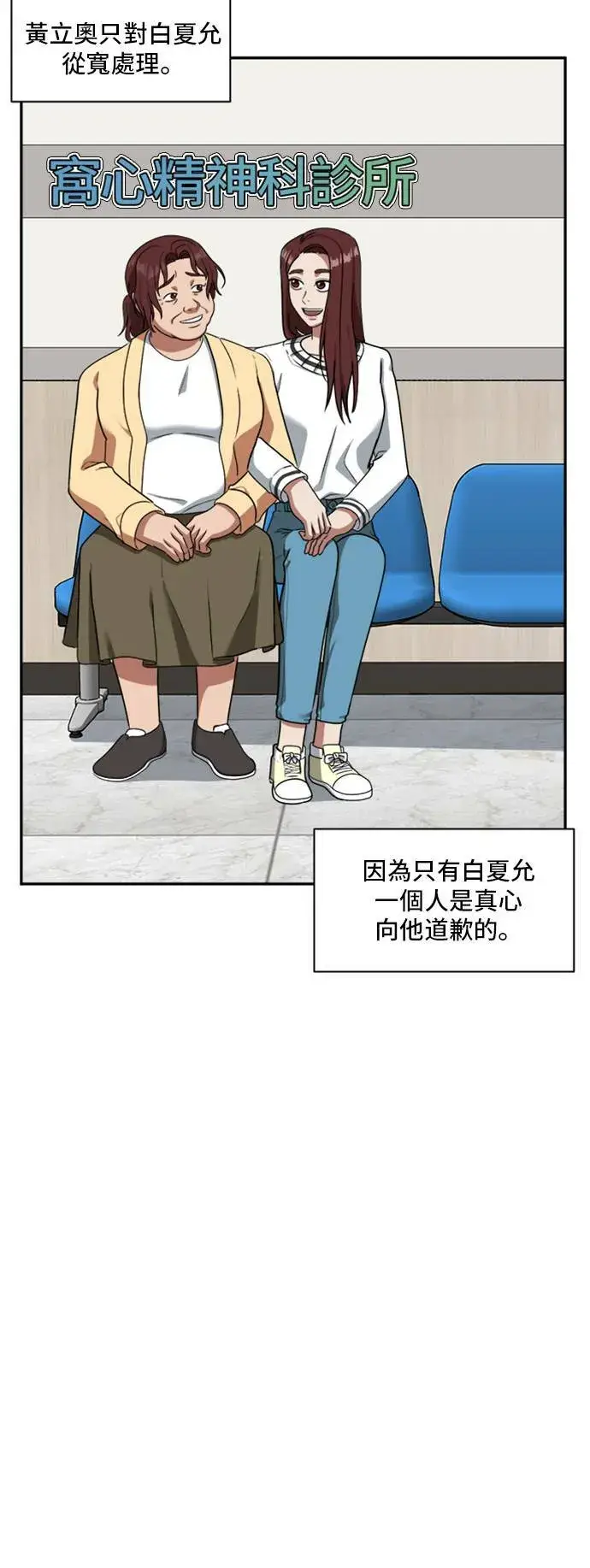 《盗脸人生》裵善忠 15图83