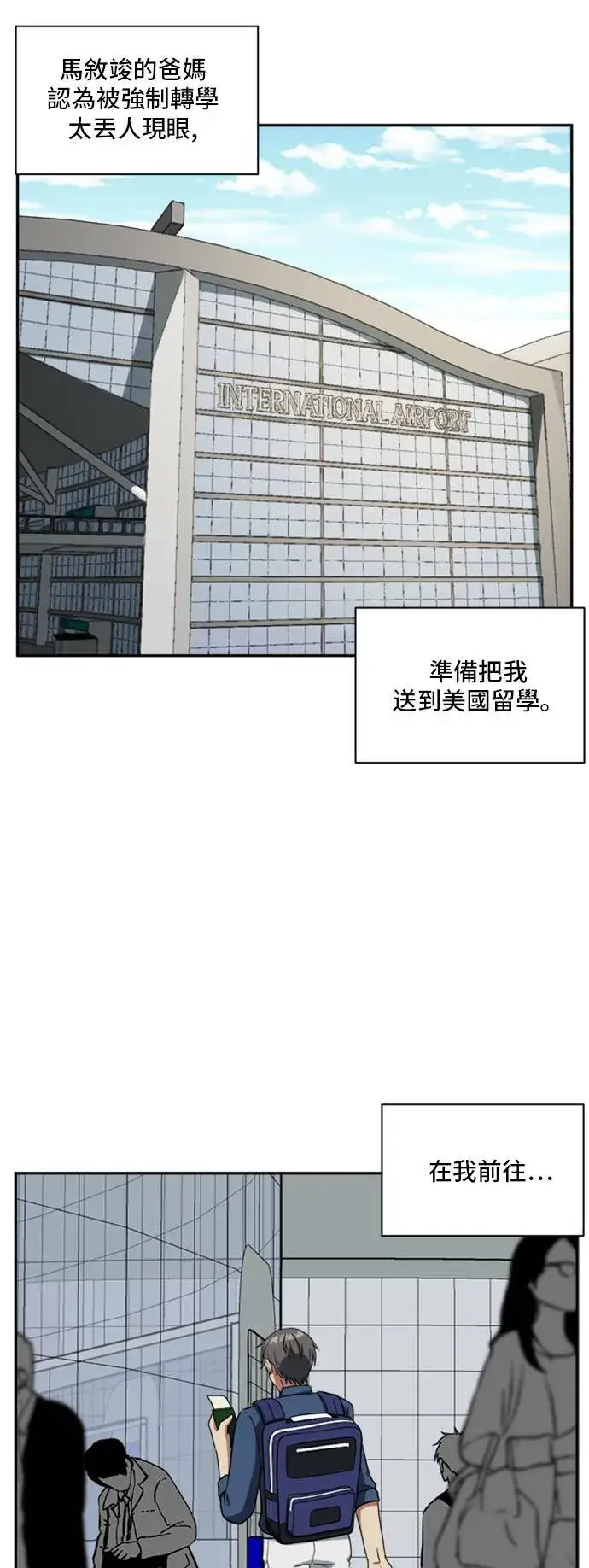 《盗脸人生》裵善忠 15图84