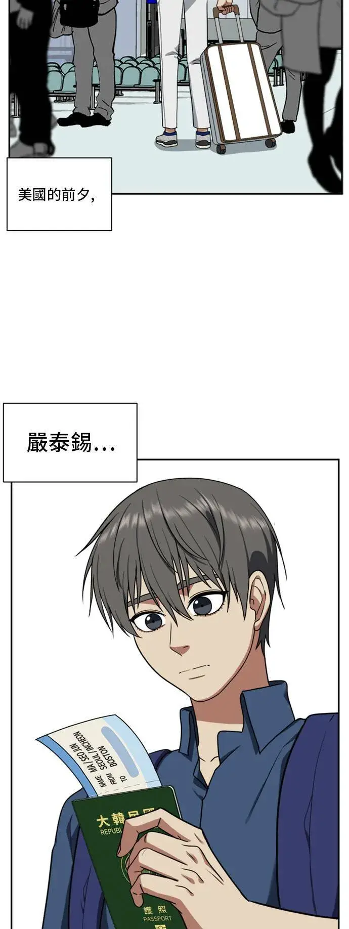 《盗脸人生》裵善忠 15图85
