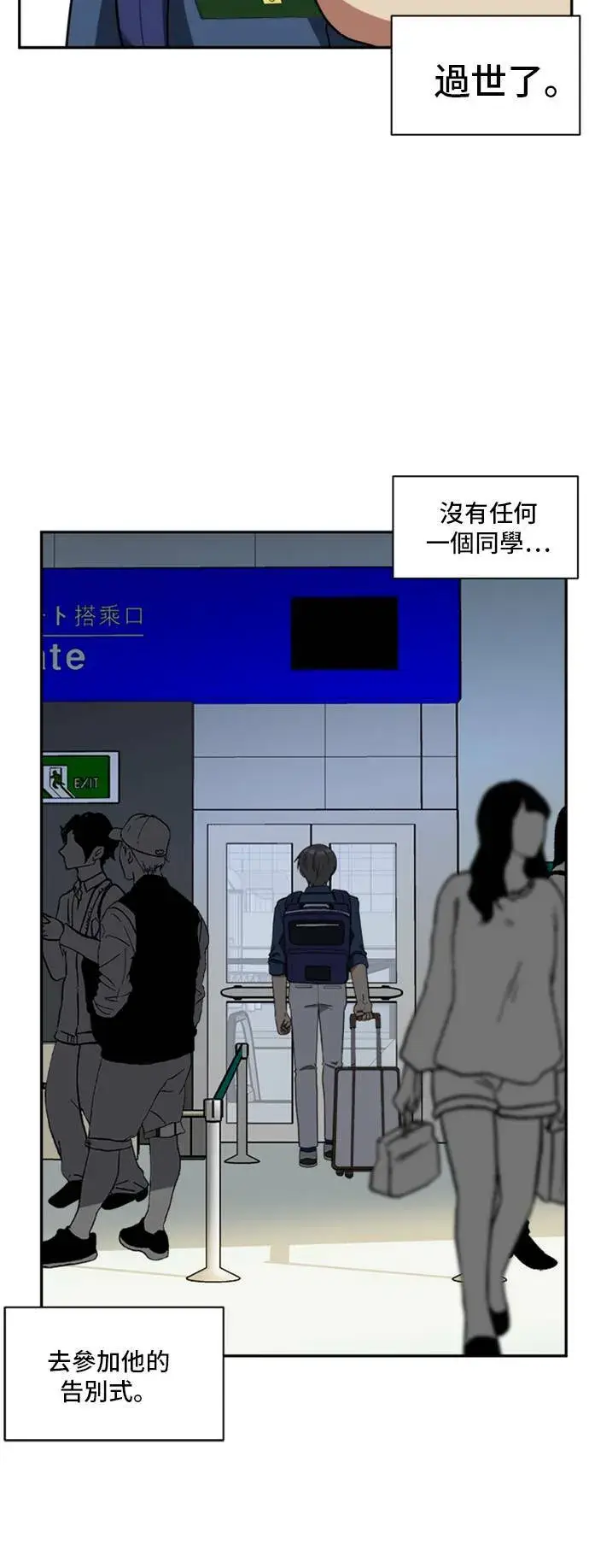 《盗脸人生》裵善忠 15图86