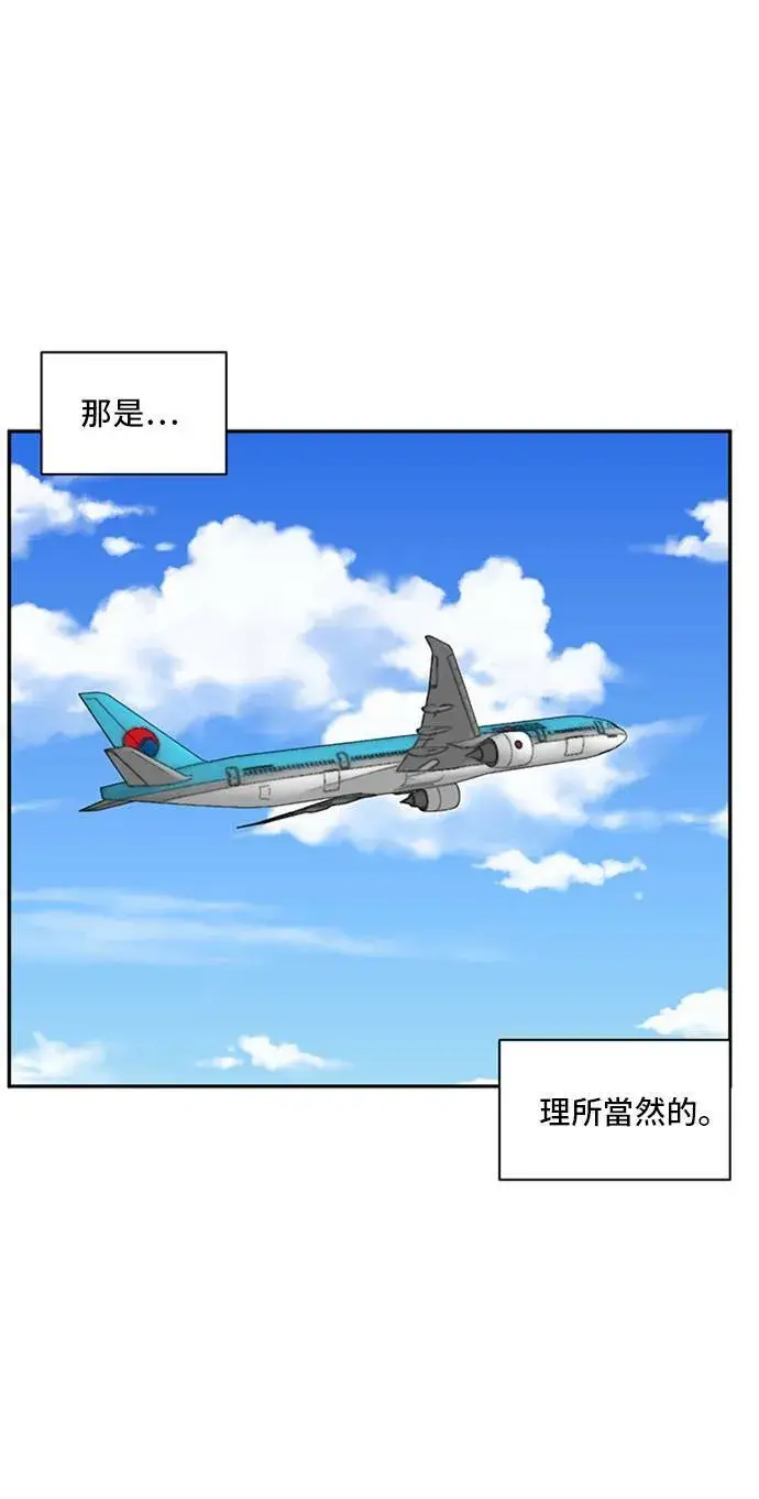《盗脸人生》裵善忠 15图87