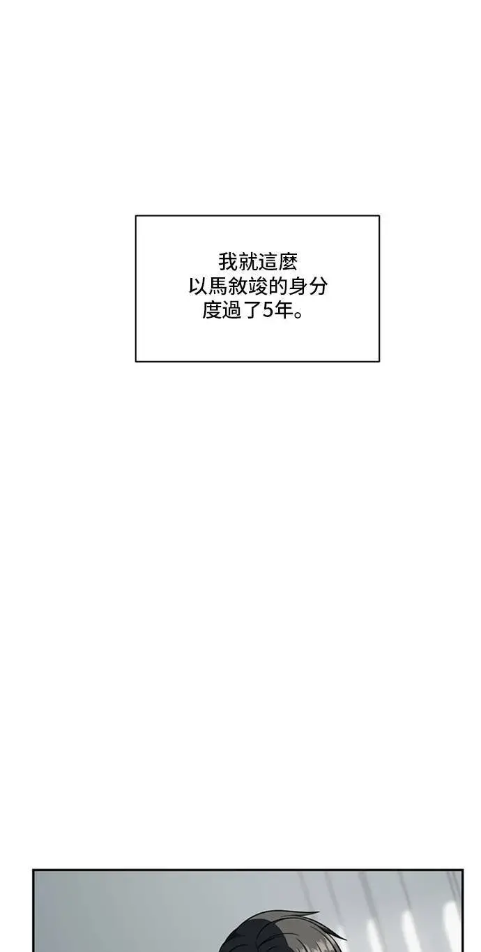 《盗脸人生》裵善忠 15图88