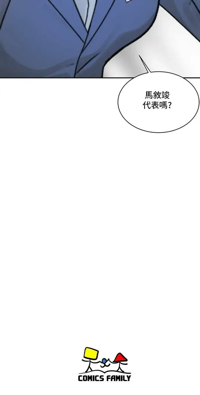 《盗脸人生》裵善忠 15图93